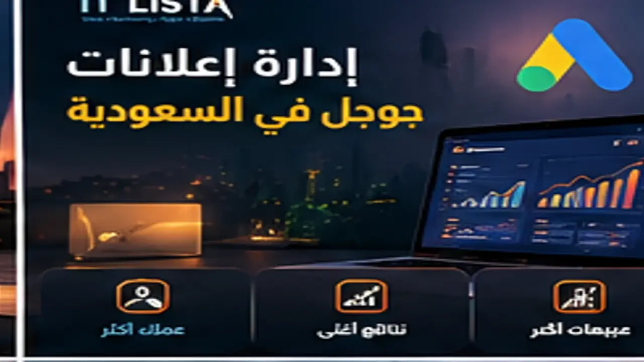 Arabic SEO Saudi Arabia - IT LISTA