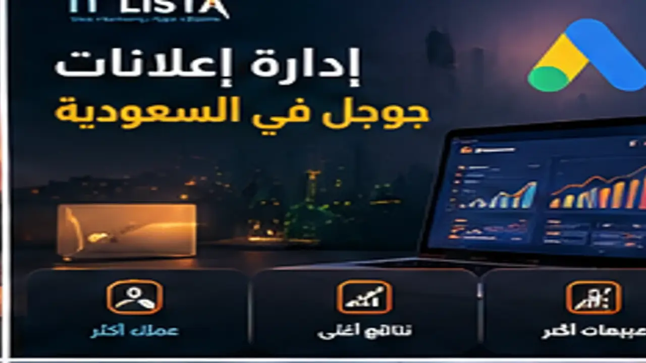 Arabic SEO Saudi Arabia - IT LISTA