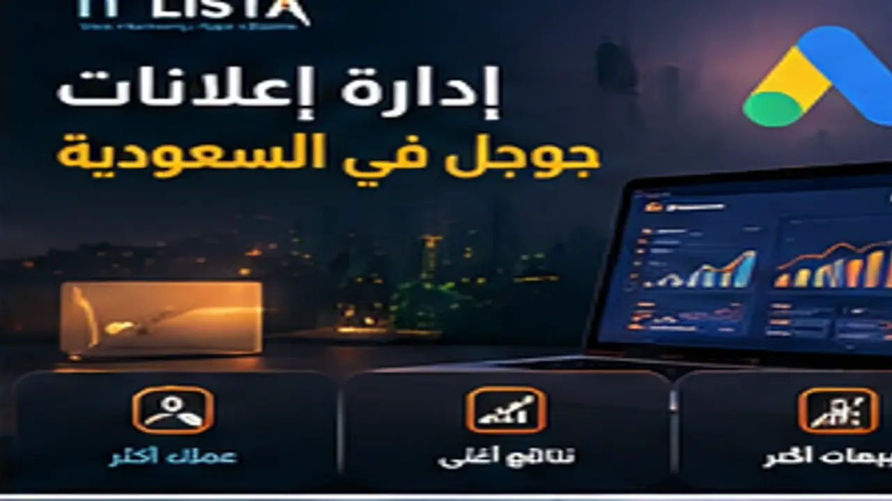 Arabic SEO Saudi Arabia - IT LISTA