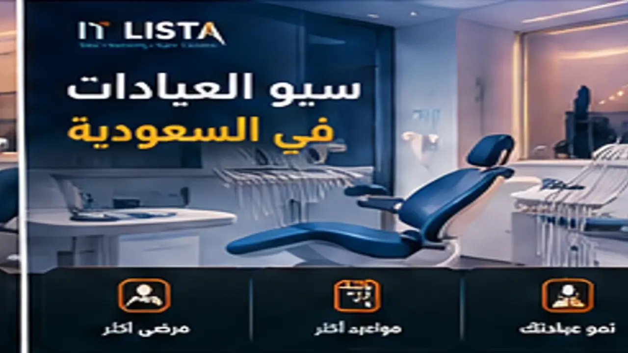 B2B SEO Saudi Arabia - IT LISTA
