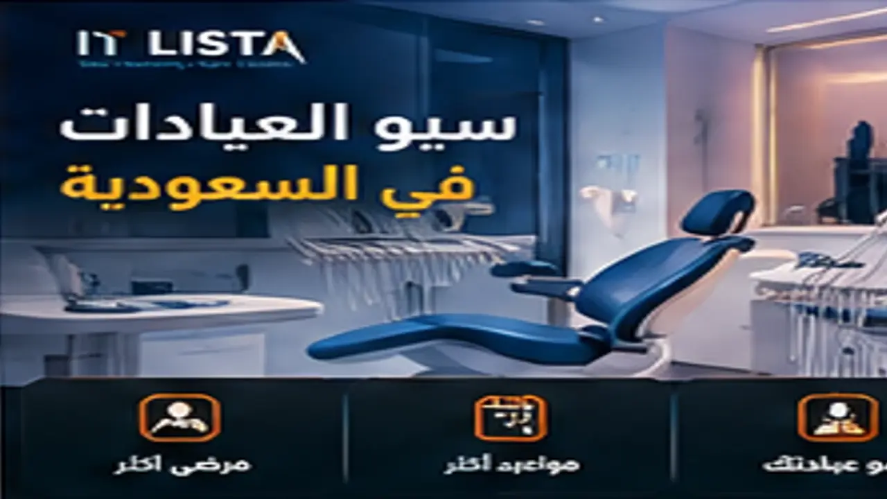 B2B SEO Saudi Arabia - IT LISTA