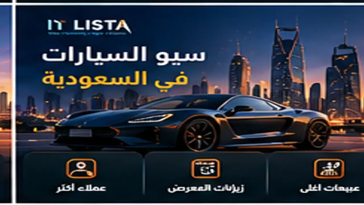 Clinic SEO Saudi Arabia - IT LISTA