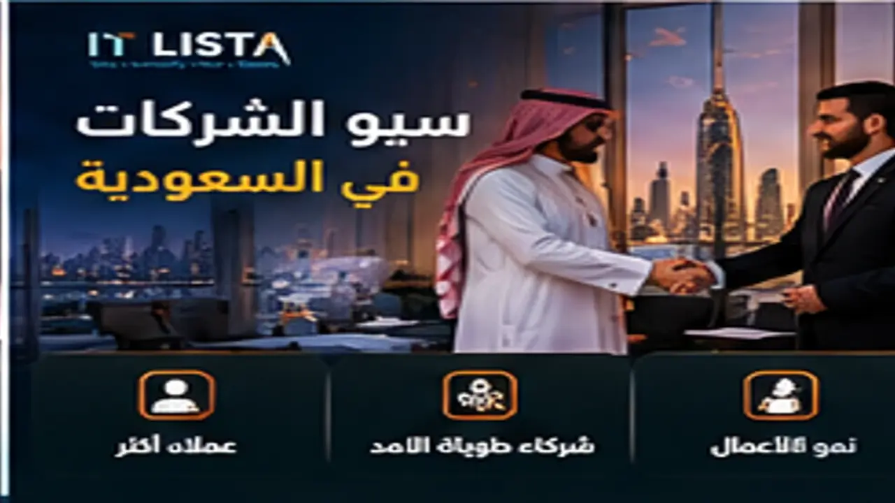 Construction SEO Saudi Arabia - IT LISTA