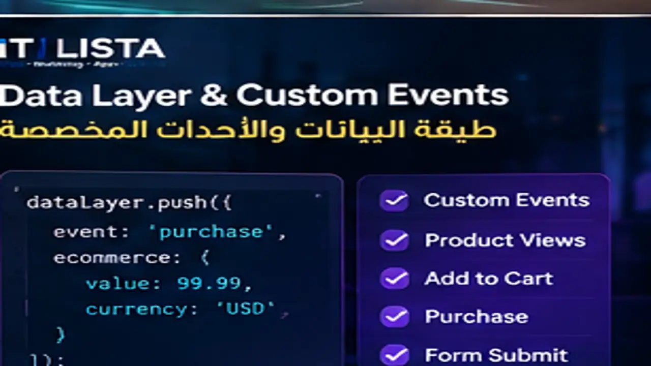 تكرار Meta Pixel - IT LISTA