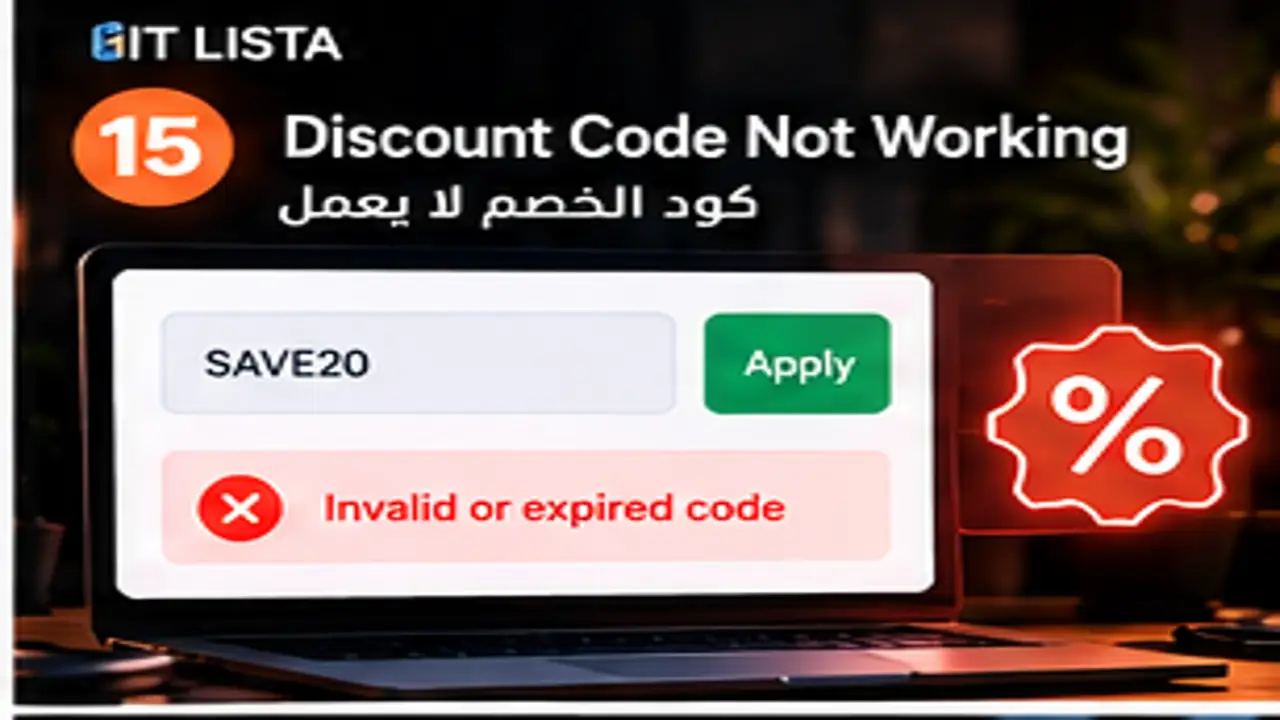 ecommerce discount code not working - IT LISTA