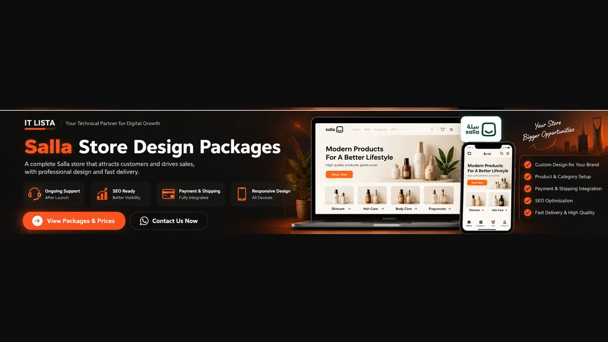 What IT LISTA Salla store design packages include