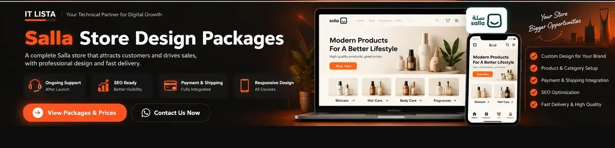 What IT LISTA Salla store design packages include