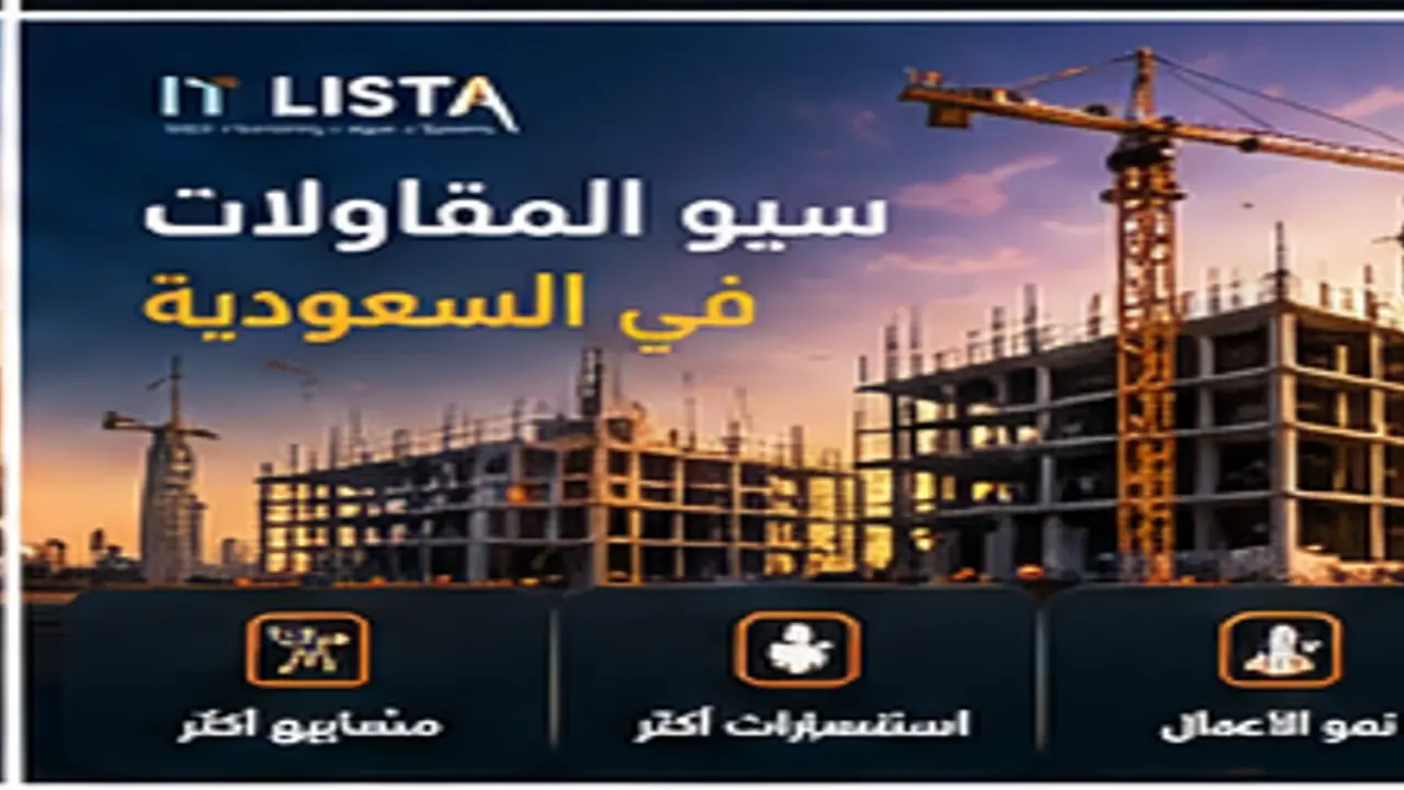 Furniture SEO Saudi Arabia - IT LISTA