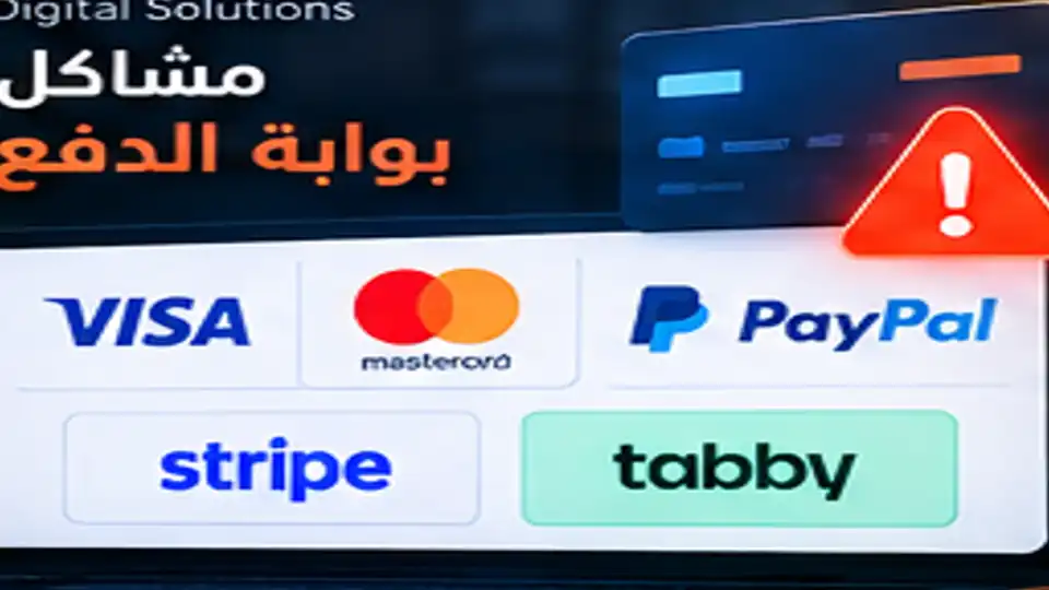 بوابة الدفع ووردبريس لا تعمل - IT LISTA