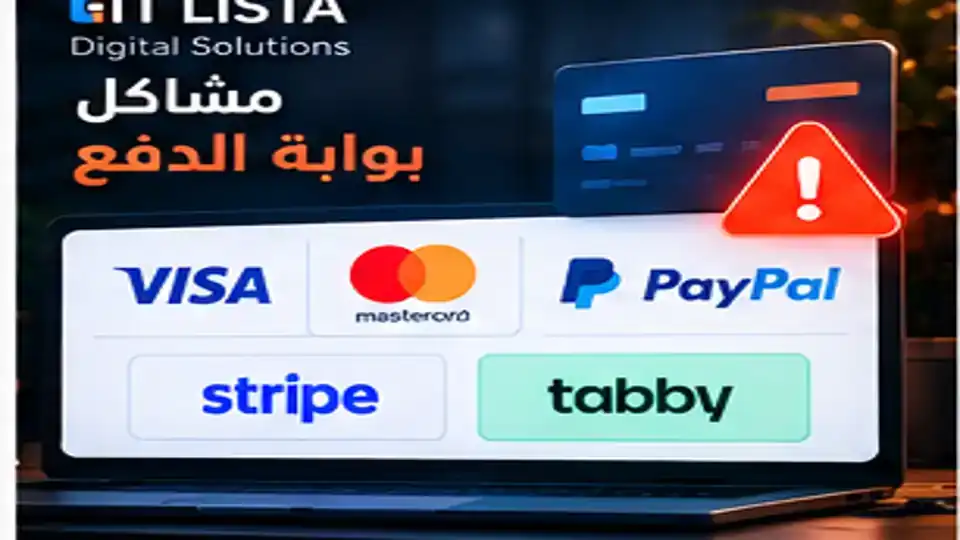 بوابة الدفع ووردبريس لا تعمل - IT LISTA