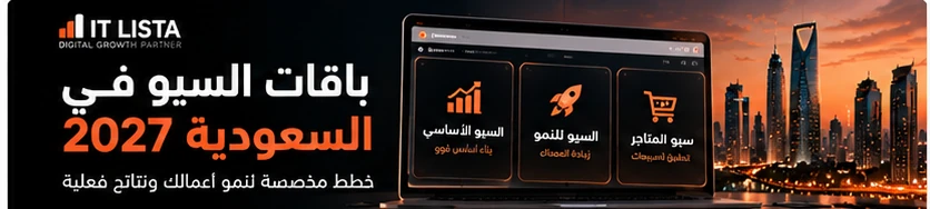 الظهور في ChatGPT - دليل باقات وأسعار SEO