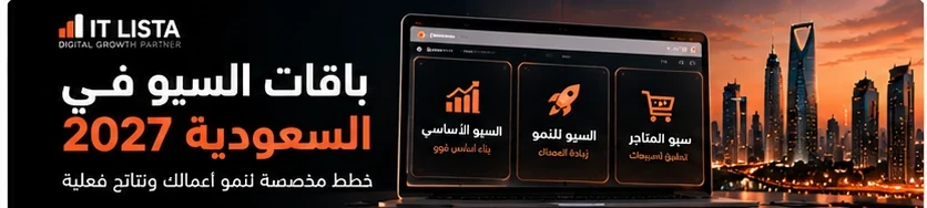 حل مشاكل الفهرسة في جوجل - خدمات SEO في السعودية