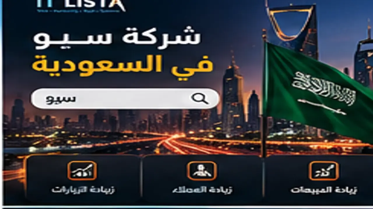 SEO Management Saudi Arabia - IT LISTA