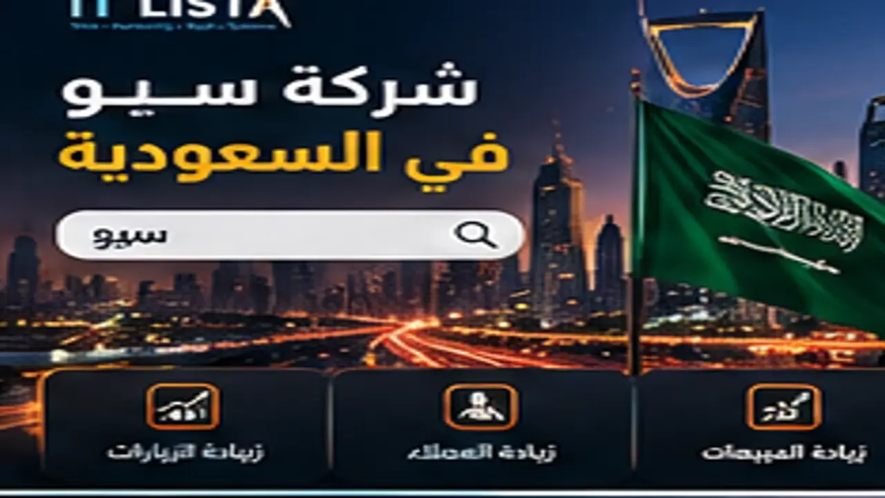 SEO Management Saudi Arabia - IT LISTA