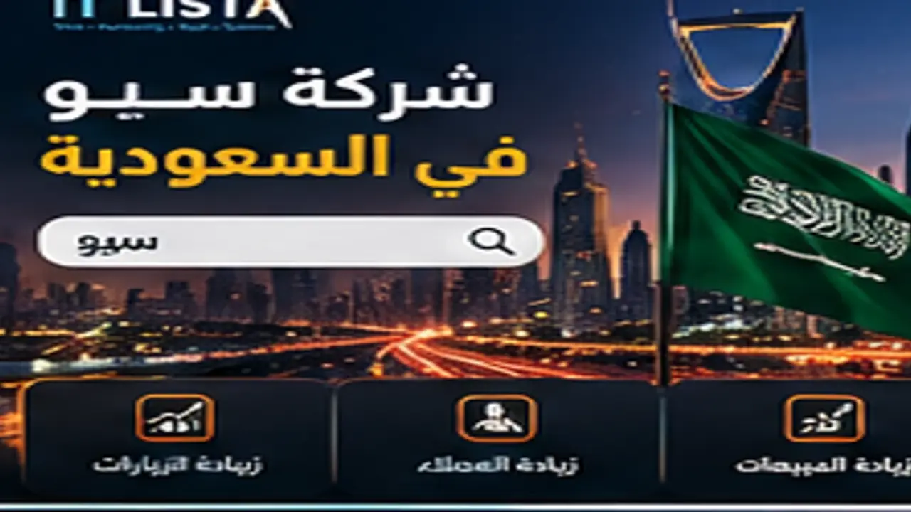 SEO Management Saudi Arabia - IT LISTA