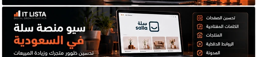 كيف تختار شركة SEO في السعودية - خدمة SEO في السعودية