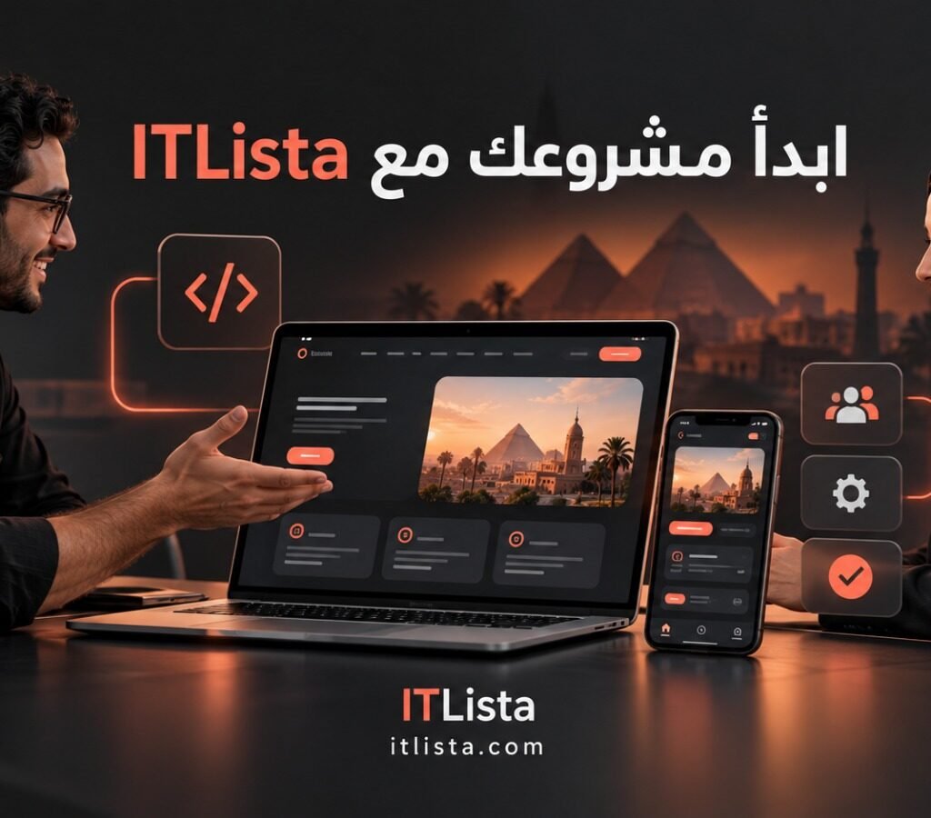 أفضل شركة برمجة في مصر - فريق عمل تقني يناقش مشروع برمجي