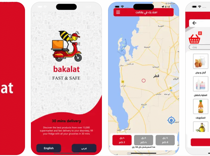 Bakalat – تطبيقك الذكي لتجربة تسوق مميزة
