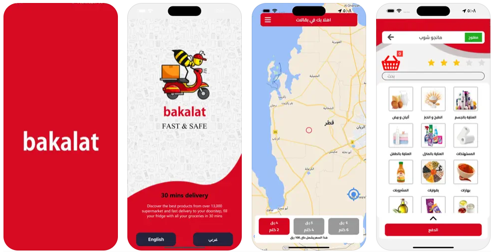 Bakalat – تطبيقك الذكي لتجربة تسوق مميزة