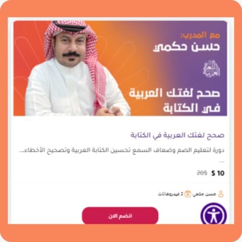 educational website design company - It Lista