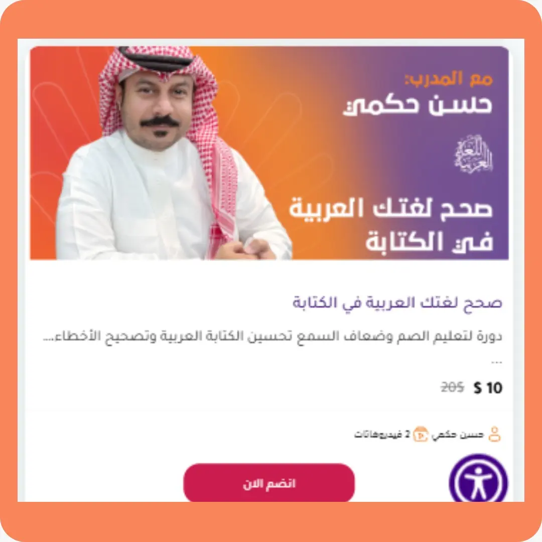 شركة تصميم موقع تعليمي - اي تي ليسته