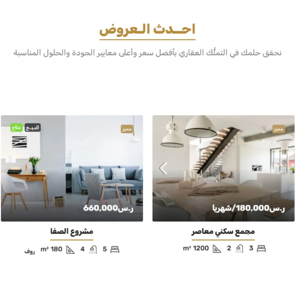 موقع شركة مقاولات و عقارات (ووردبريس)