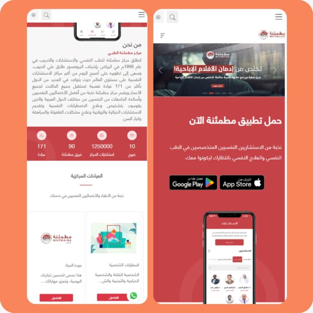 تصميم موقع عيادة PHP