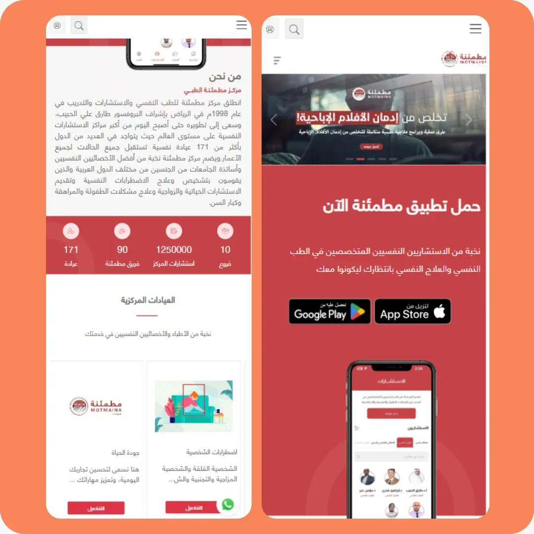 منصة علاج نفسي ( برمجة Php متخصصة )