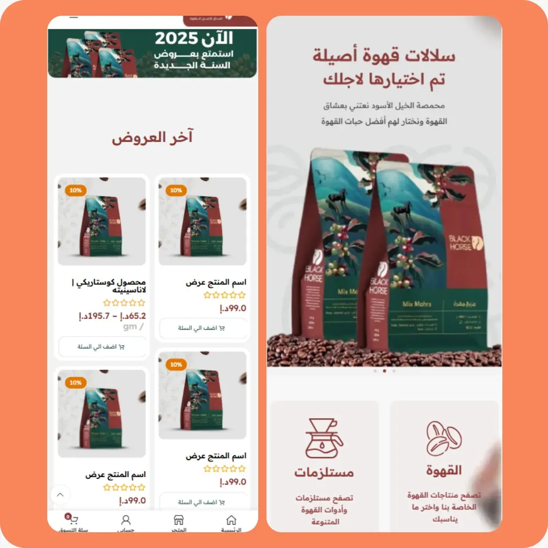 موقع الخيل الاسود ( ووردبريس مخصص مع فيغما )