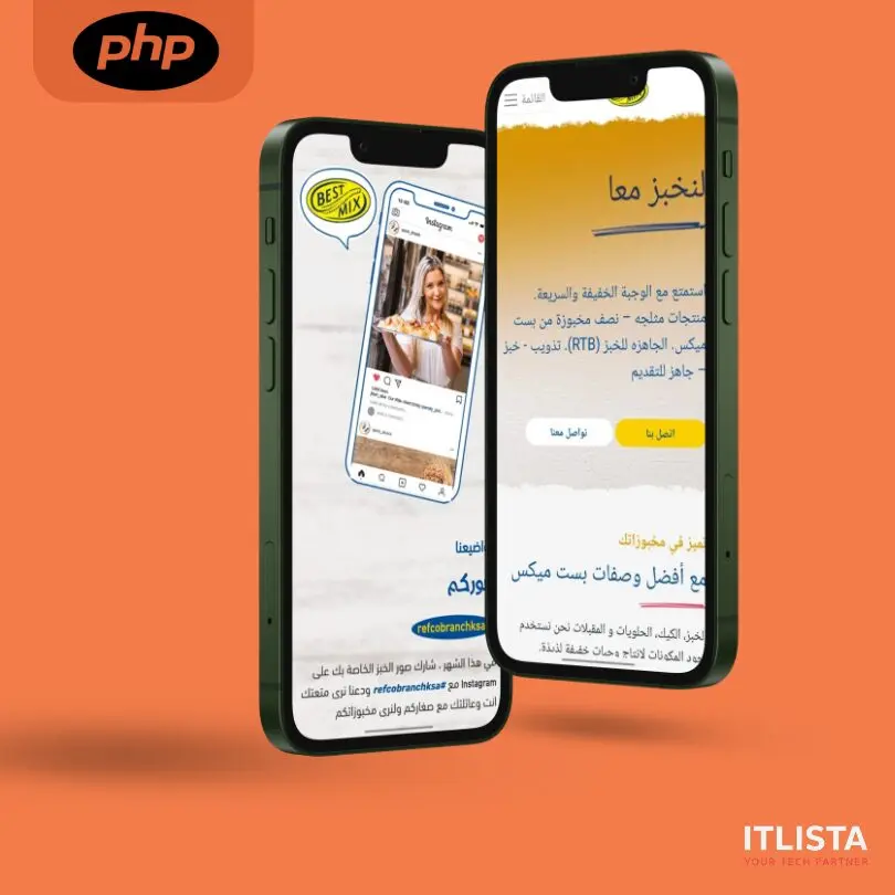 متجر بيع اون لاين احترافي ( متخصص في مجال الاغذية )