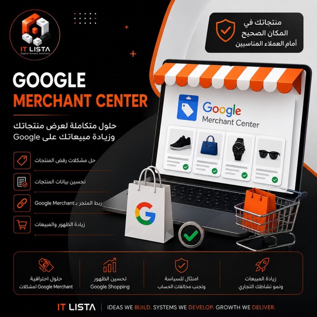 Google Merchant Center Solutions by IT Lista for E-commerce Stores