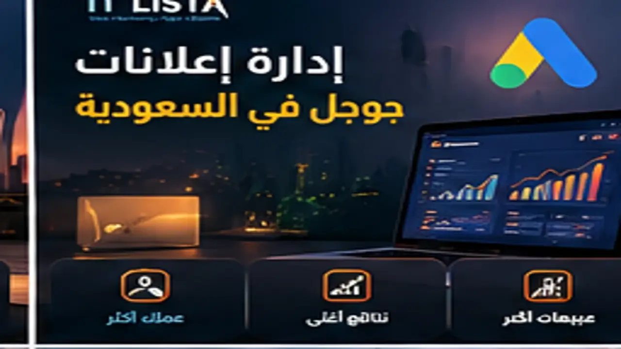 Arabic SEO Saudi Arabia | IT LISTA Arabic SEO Saudi Arabia - IT LISTA