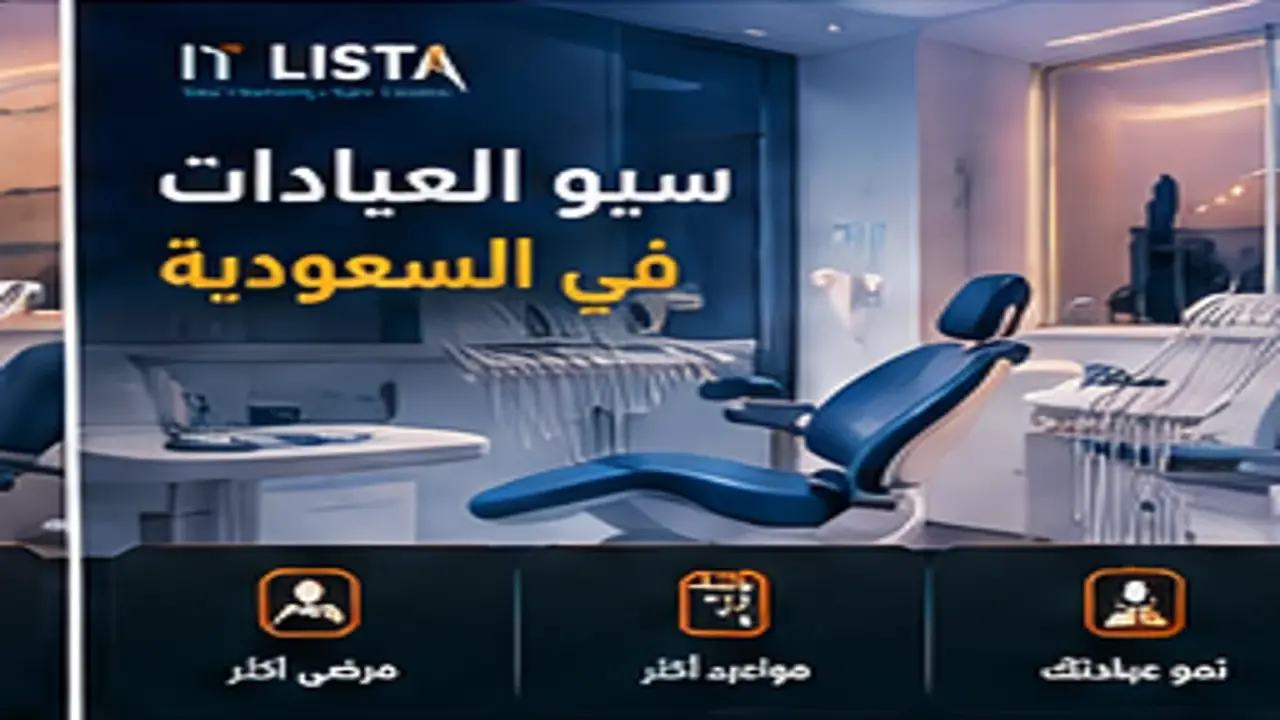 B2B SEO Saudi Arabia - IT LISTA