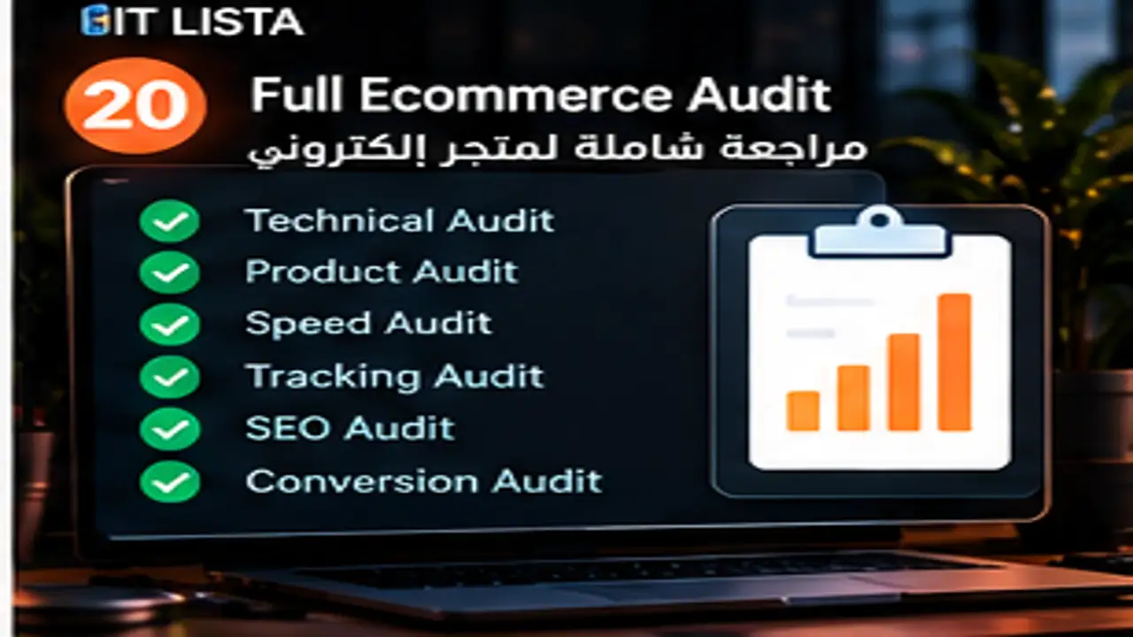 full ecommerce audit | IT LISTA full ecommerce audit - IT LISTA
