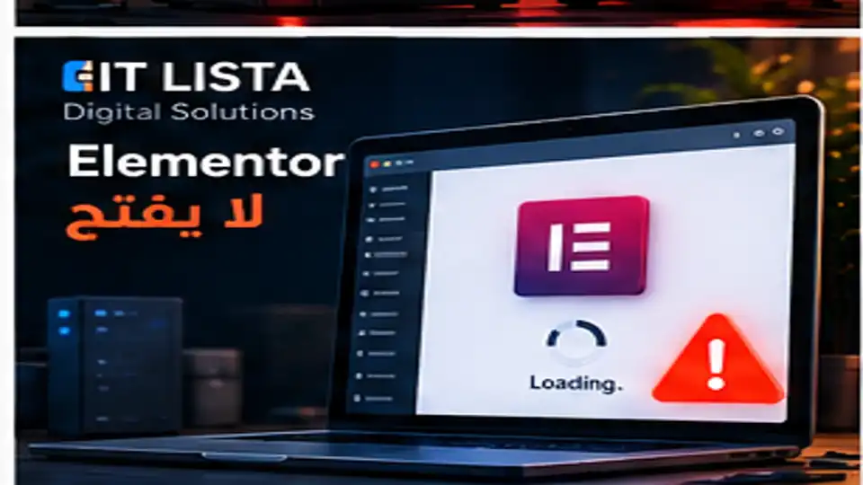 Elementor لا يفتح | IT LISTA Elementor لا يفتح - IT LISTA