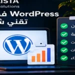 فحص WordPress شامل - IT LISTA