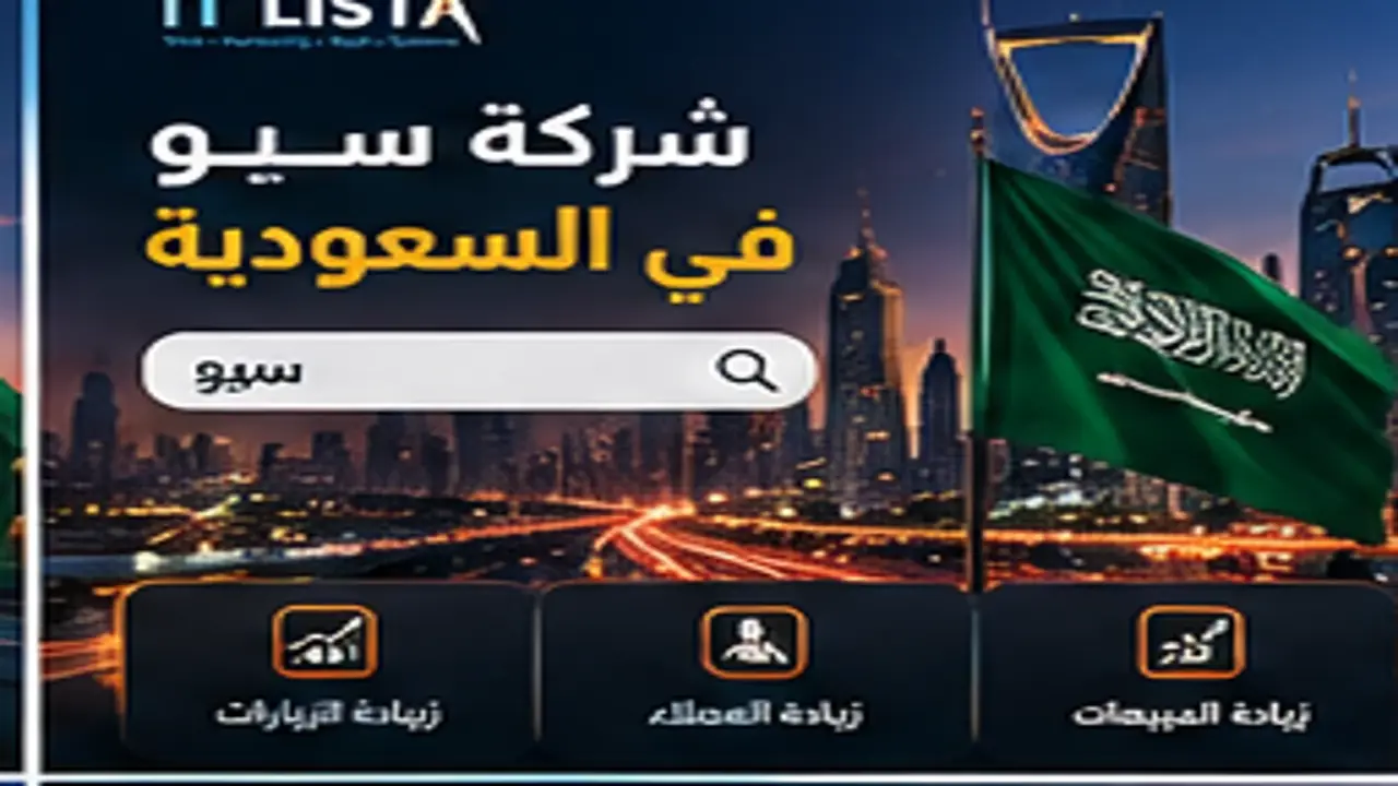 SEO Management Saudi Arabia - IT LISTA